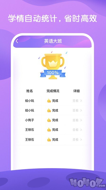 i教英语最新版