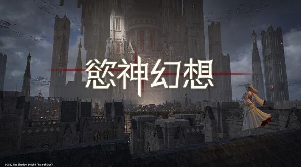 rise of eros安卓版