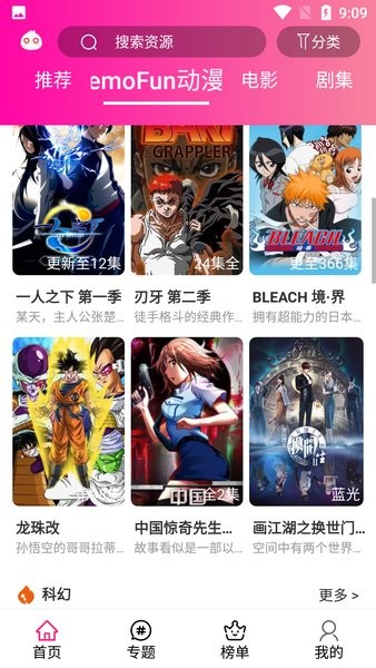emofun最新版