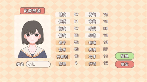 理想大学人生2024