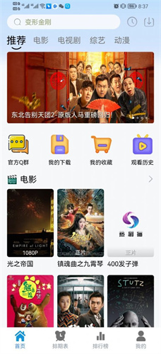 热剧猫追剧眼