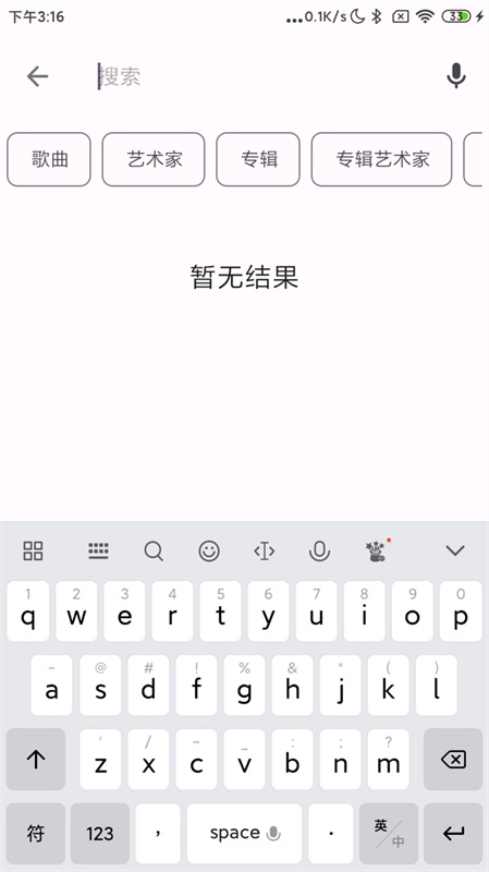 棉花音乐高级版