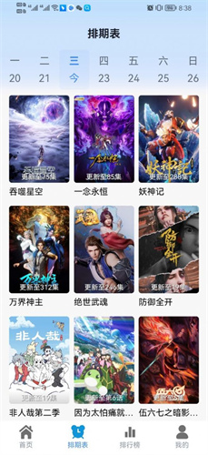 热剧猫追剧眼