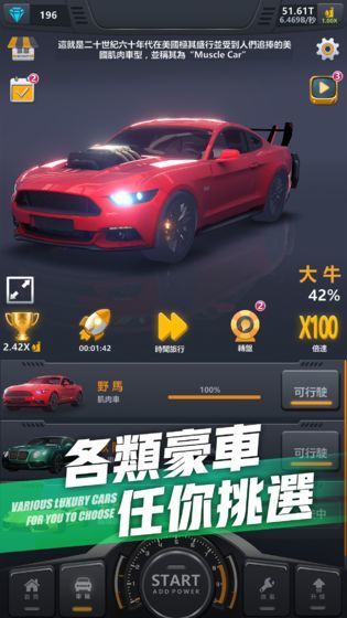 超跑俱乐部游戏