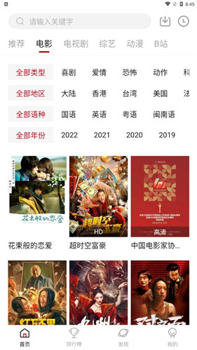 不晚屋免费版