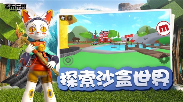 罗布乐思中国手机版