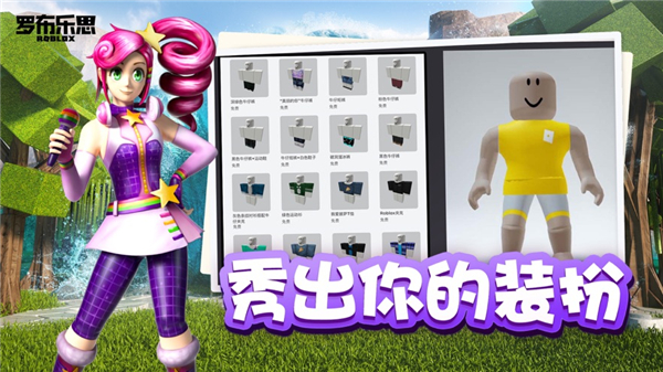 罗布乐思中国手机版