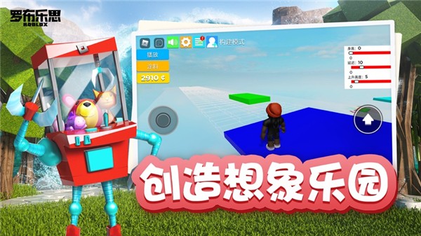 罗布乐思中国手机版