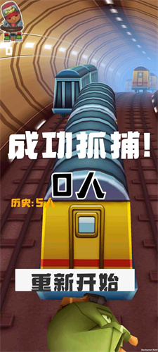 地铁抓捕2024