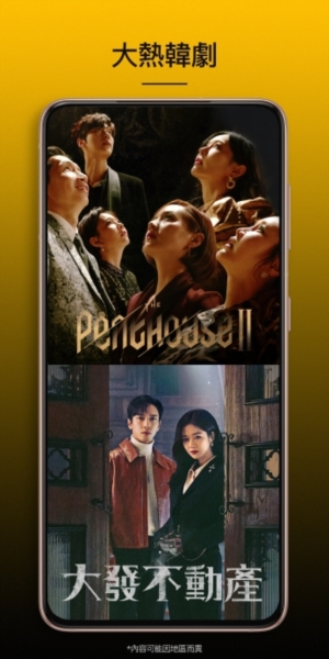 viutv app
