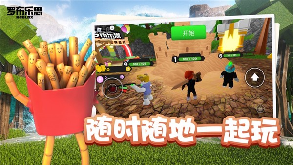 罗布乐思中国手机版