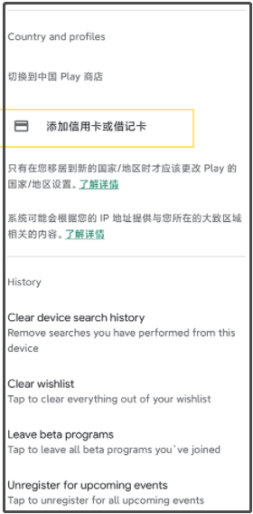 谷歌应用商店app最新版