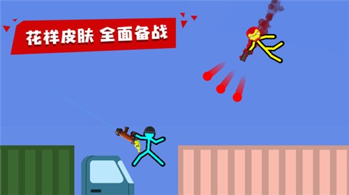 火柴人对决中文版