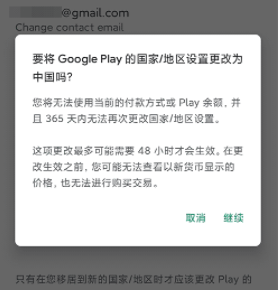 谷歌应用商店app最新版