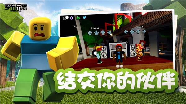罗布乐思中国手机版