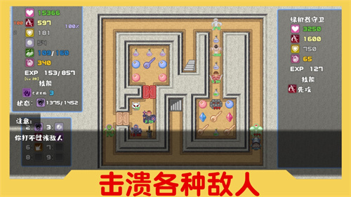 魔塔与6勇者测试版