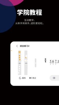 自乐班app