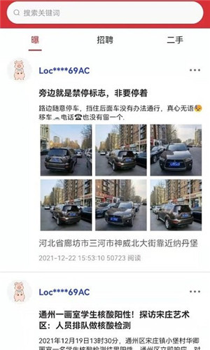 随手拍app