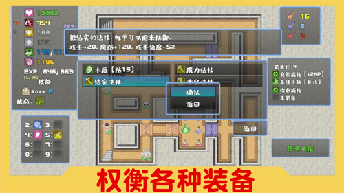 魔塔与6勇者测试版