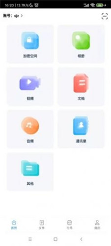 共享分布式存储云盘免费版