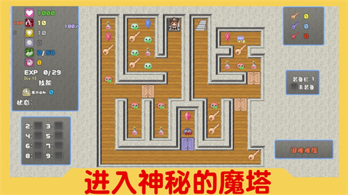 魔塔与6勇者测试版