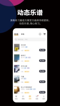 自乐班app