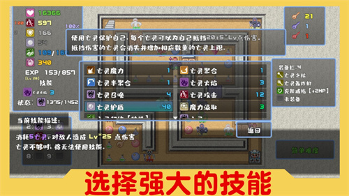 魔塔与6勇者测试版