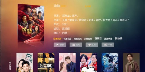 水星tv盒子版