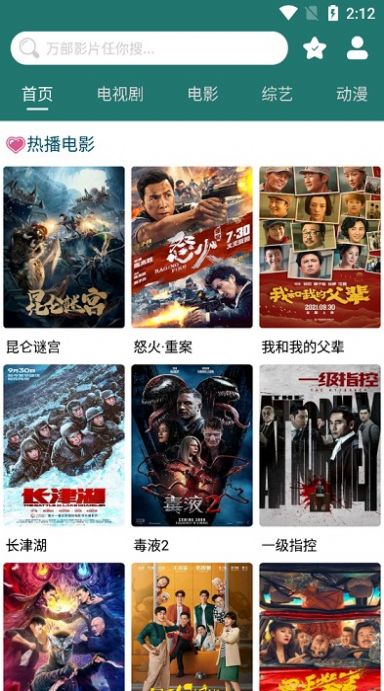 biubiu播放器