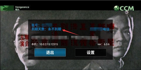 水星tv盒子版