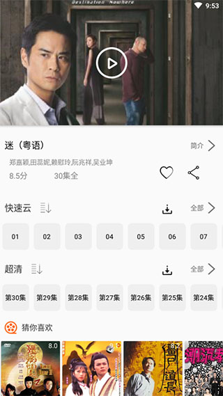 港剧网app