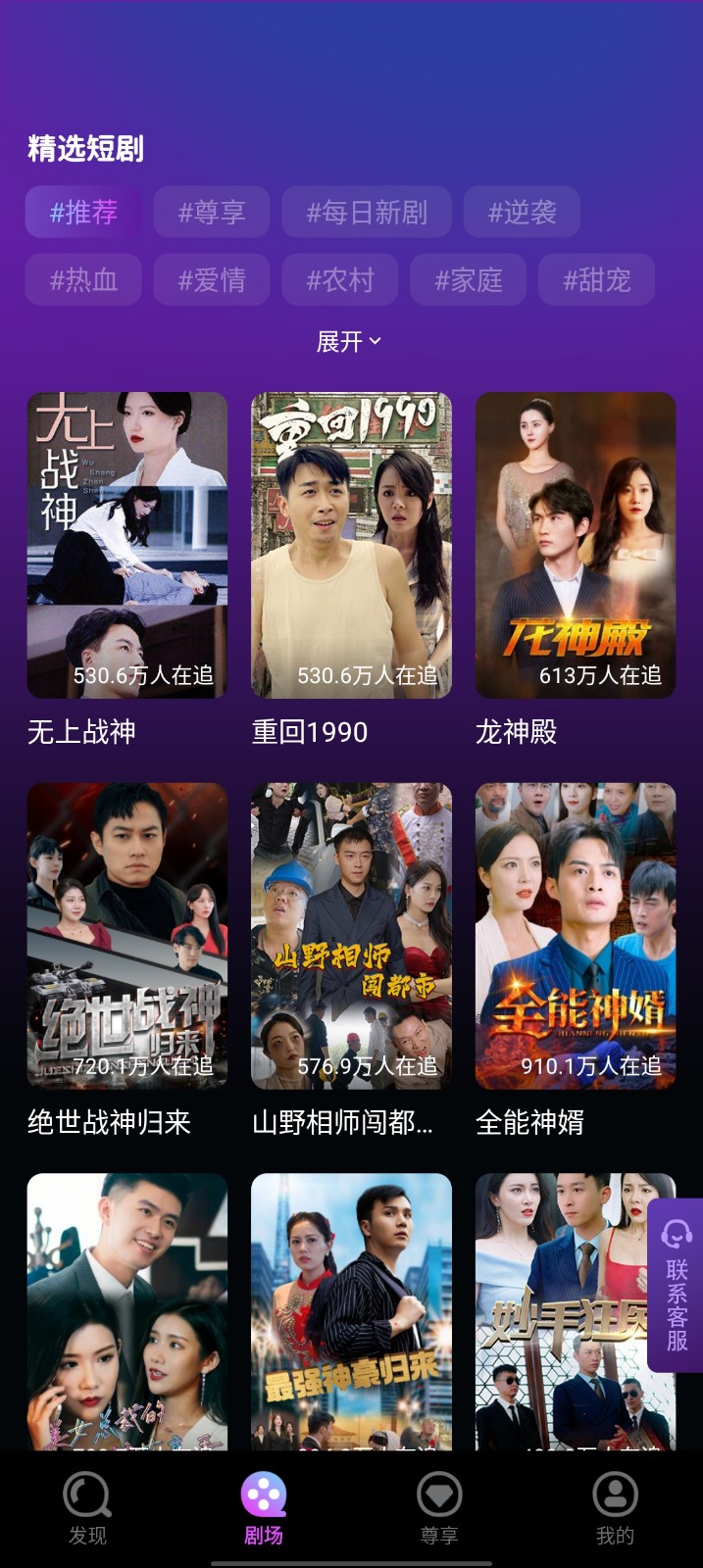 妙看视界手机版