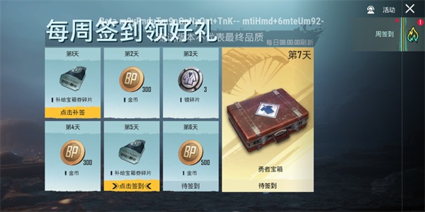 绝地求生国际服体验服
