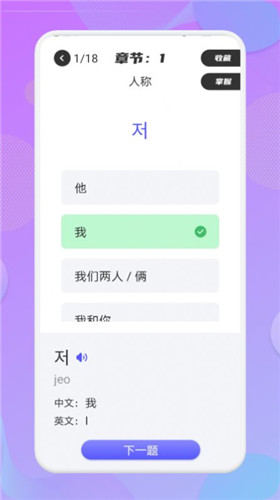 韩语翻译助手