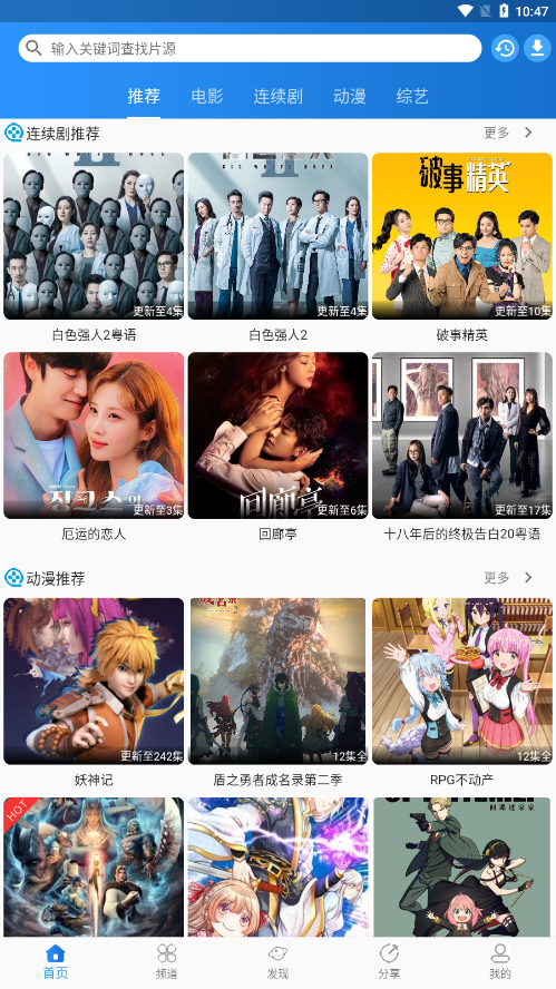 图图影视tv电视盒子版