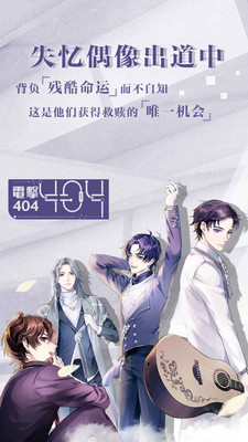失忆偶像出道中完整版