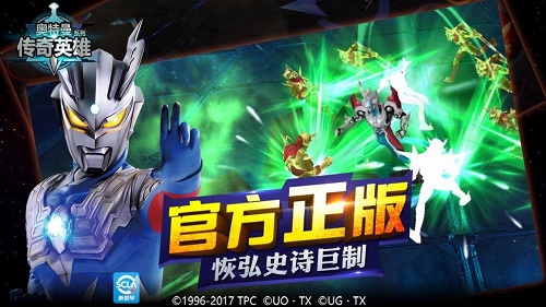 奥特曼传奇英雄免费版