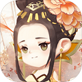 女皇养成记正版图
