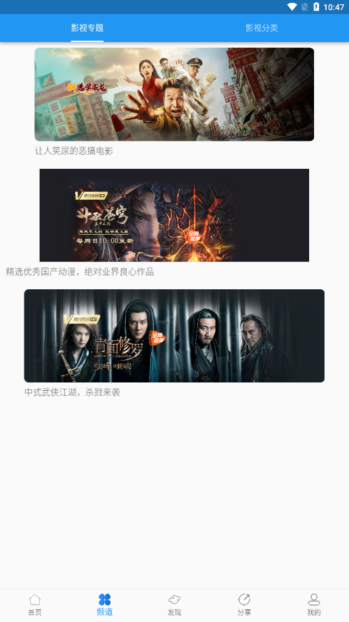 图图影视tv电视盒子版