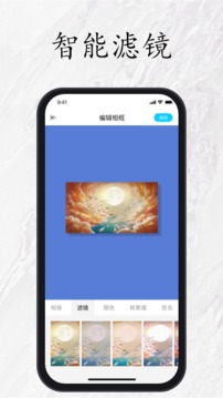美术宝相框app