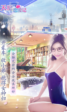 天庭恋爱记