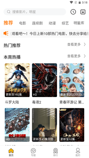 biubiu视频软件