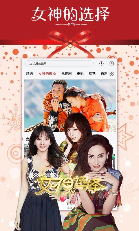 乐视视频电视版
