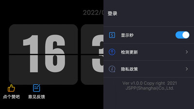 FlipClock翻页时钟