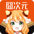 囧次元动漫app下载无广告-囧次元动漫app下载无广告最新安卓版