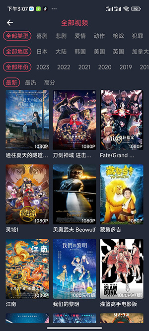 囧次元动漫app