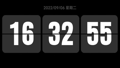 FlipClock翻页时钟