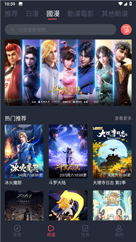 囧次元樱花动漫