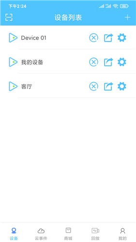 汇智云实时监控