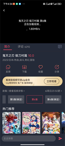 囧次元app